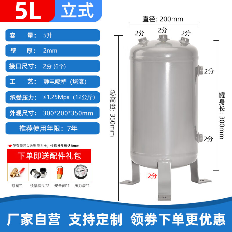 京信達(dá)小型儲氣罐空壓機(jī)壓力罐立式緩沖穩(wěn)壓真空罐空氣壓縮罐氣泵存氣筒 栗色 5L立式