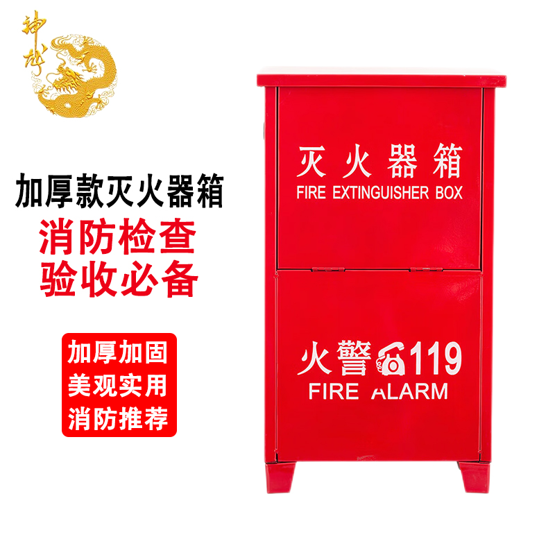 可放置4公斤干粉灭火器 3l水基型灭火器两具 sl42a型 消防器材 厂家