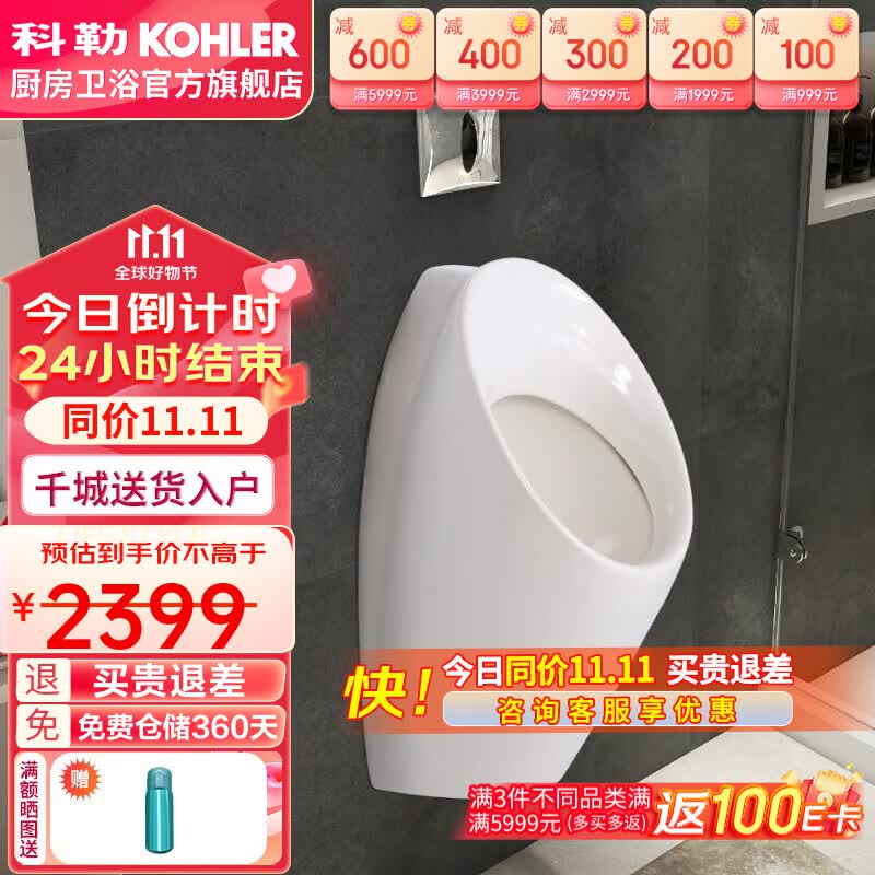 科勒（KOHLER） 小便器直流套餐 壁挂式小便斗卫浴小便器18645T 交流小便斗+感应器+电源盒怎么看?