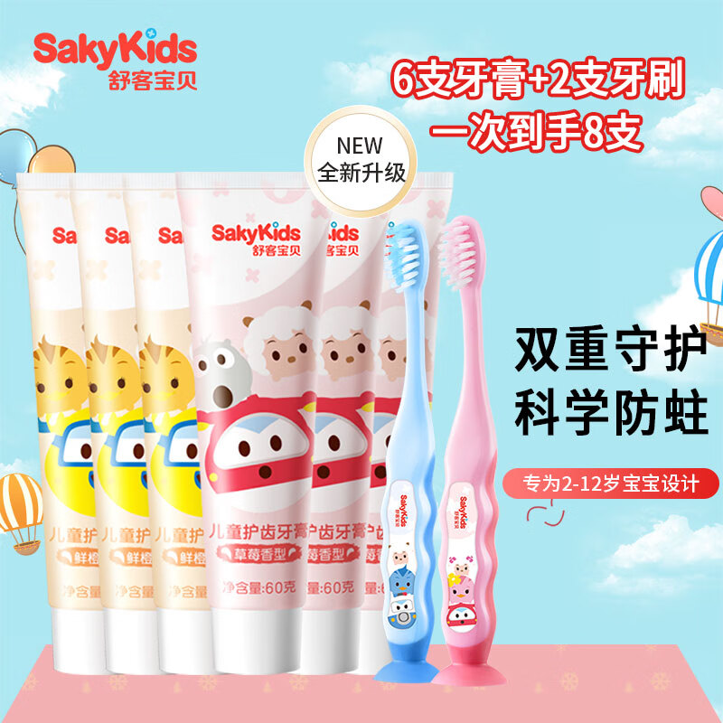 婴童口腔护理历史价格曲线|婴童口腔护理价格比较