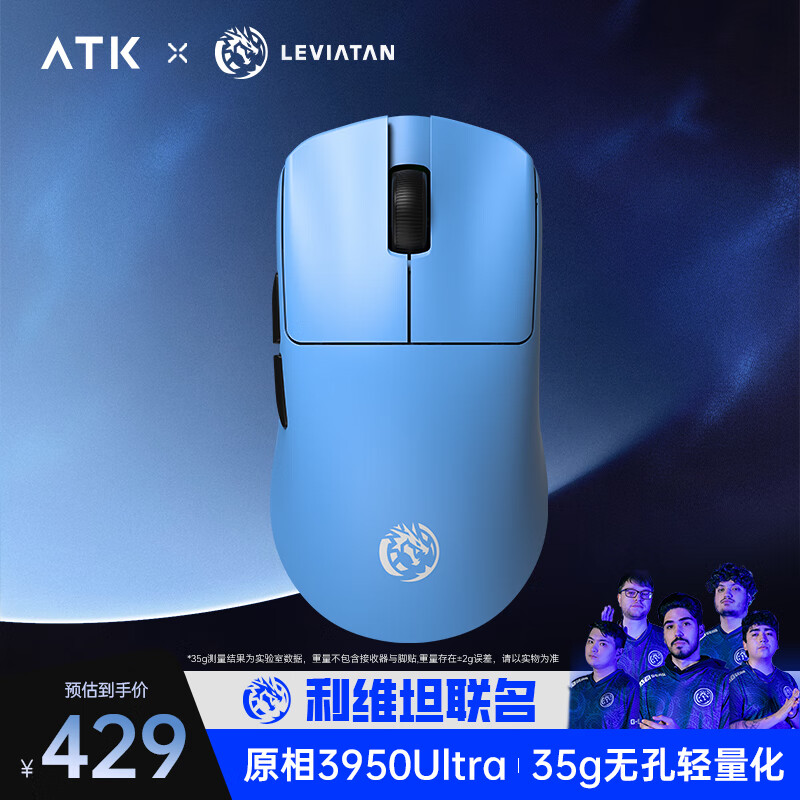 ATK LEV�ҿ�F1 Extreme̽���� ������ά̹������ ˫ģ��� PAW3950Ultra ��������Ϸ�羺�칫������� F1 E ̽���� ��ά̹���ƿ�