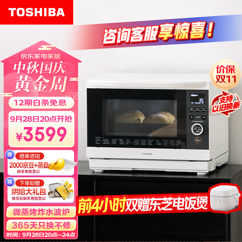 东芝 TOSHIBA ER-XD95CNW微蒸烤一体机水波炉家用台式变频微波炉电烤箱空气炸蒸箱平板隐藏烤管白色26L使用感如何?