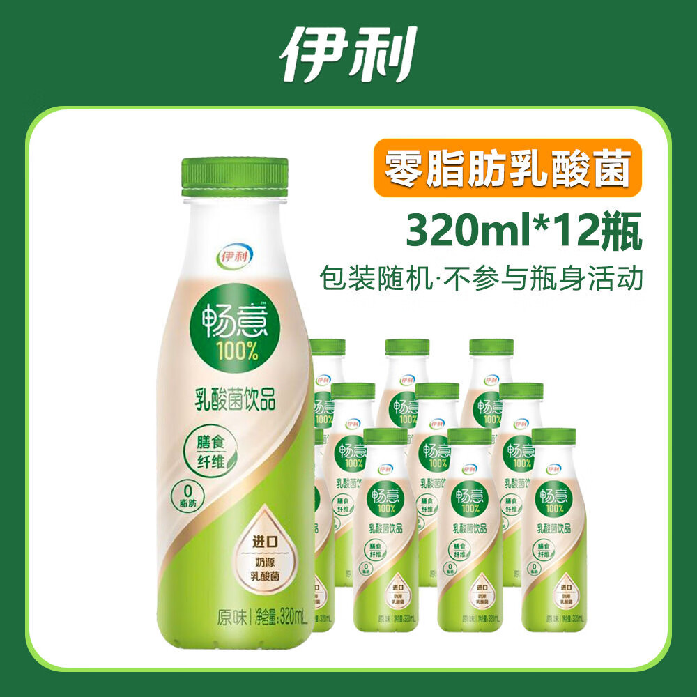 畅意原味乳酸菌饮品益生菌肪膳食纤维12瓶整件 畅意乳酸菌320ml*12塑包膜装