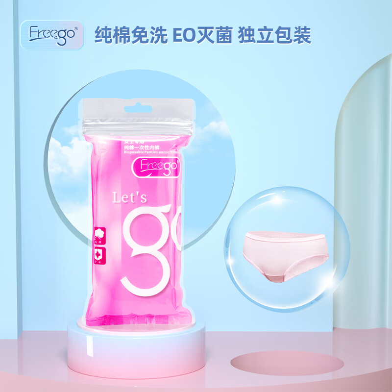 旅行配件价格走势分析,Freego京东自营官方旗舰店最佳选择
