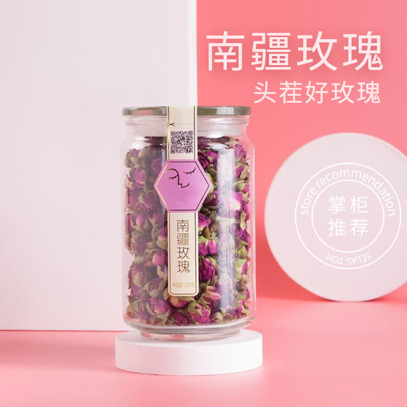 皇茅玫瑰花茶南疆重瓣玫瑰养生茶干花泡茶 118g南疆玫瑰