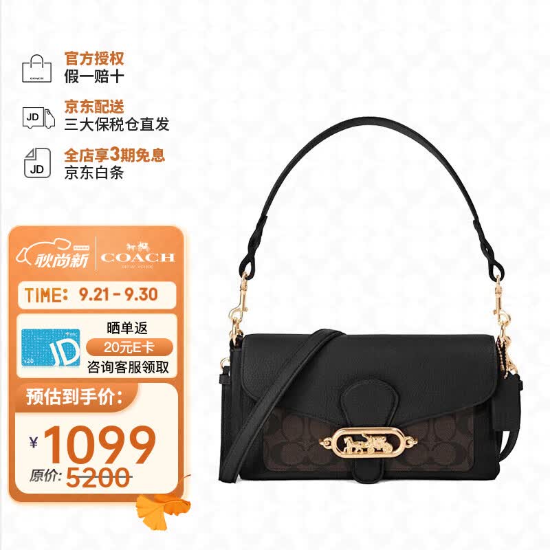 蔻驰coach女包奢侈品小号酒神包马车标手提单肩斜挎包生日礼物 F90782IMAA8属于什么档次？