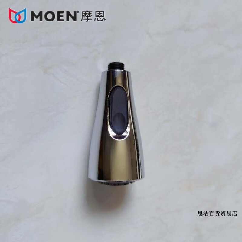 摩恩（MOEN）摩恩MOEN龙头抽拉水嘴喷头切换厨房面盆龙头配件7594SRS/7594C/68 MCL7594C抽拉喷头 高11cm