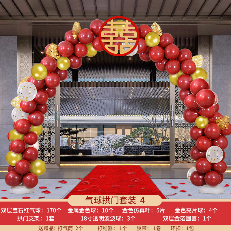 莎庭(sartill)气球拱门结婚门口支架婚庆用品路引酒店门拱婚礼布置