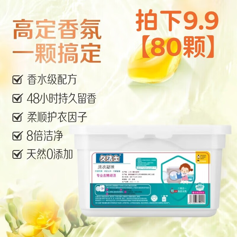 京东洗衣凝珠价格走势怎么看|洗衣凝珠价格走势