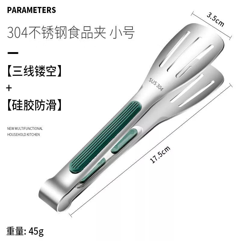 不锈钢耐高温硅胶夹子厨房面包夹煎牛排烤肉夹家用工具 加厚304防滑手柄【小号】