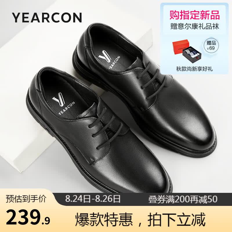 意尔康男鞋 皮鞋男2023秋季新款圆头系带真皮商务鞋男正装德比鞋婚庆鞋 黑色 42怎么样,好用不?