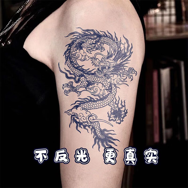 淘菲象草本纹身龙半果汁贴仿真洗不掉c久不反光半臂防水大图社会酷