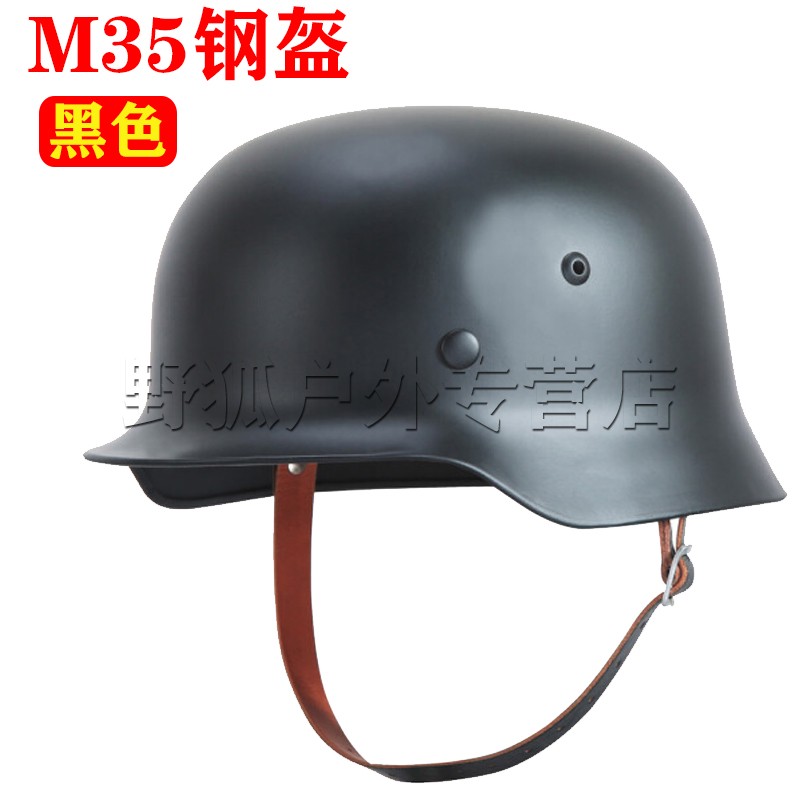 雪峰狐   m35德军钢盔 cs防弹头盔 哈雷头盔 户外装备