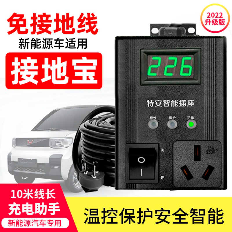 反馈揭秘天亚新能源电动汽车接地宝质量怎么样，了解两个月心得分享