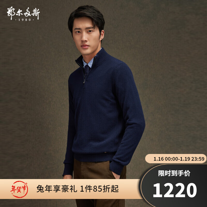 查找羊绒衫历史价格|羊绒衫价格历史