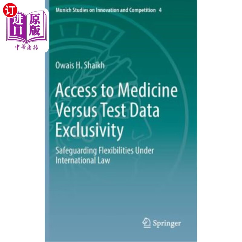 海外直订access to medicine versus test data exclusivity