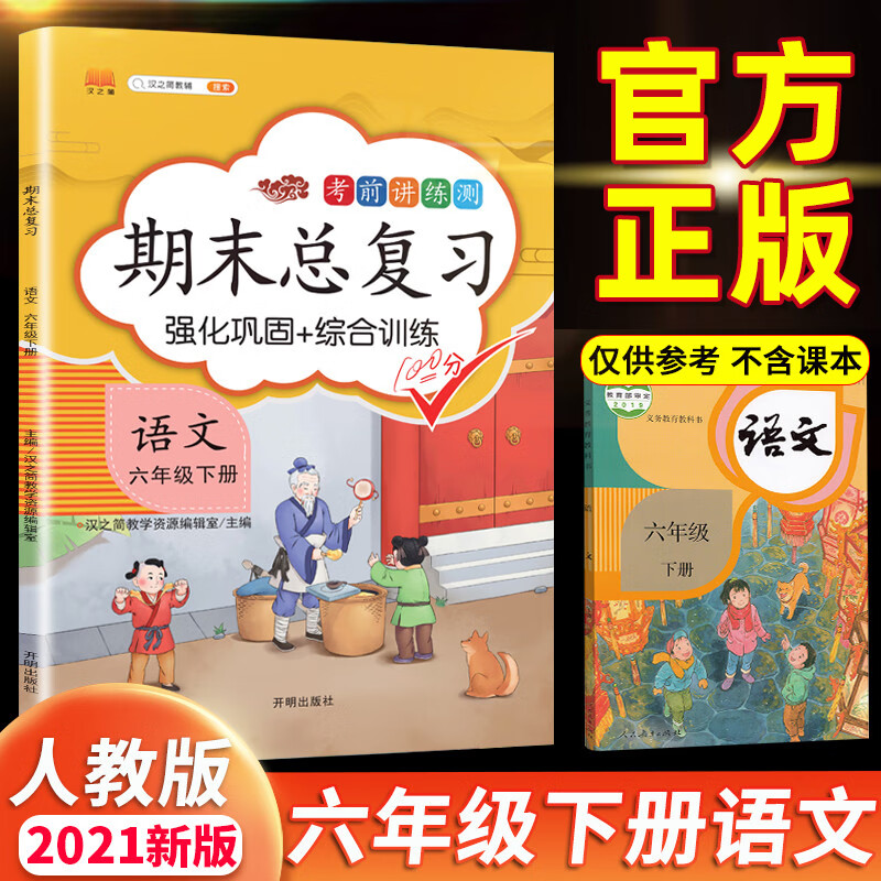 哪个App有小学六年级价格曲线|小学六年级价格走势图