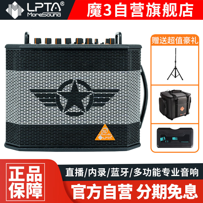 魔3plusx2023款音箱魔三音响吉他户外路演弹唱魔方直播电吹管音箱