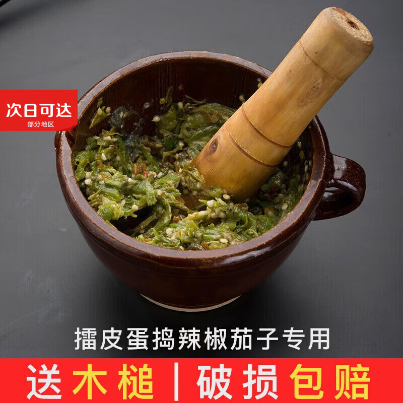 工匠时光家用擂钵湘菜擂辣椒擂茄子皮蛋捣蒜石臼研磨器蒜蓉老式蒜臼 大号兰花带把擂钵+木槌