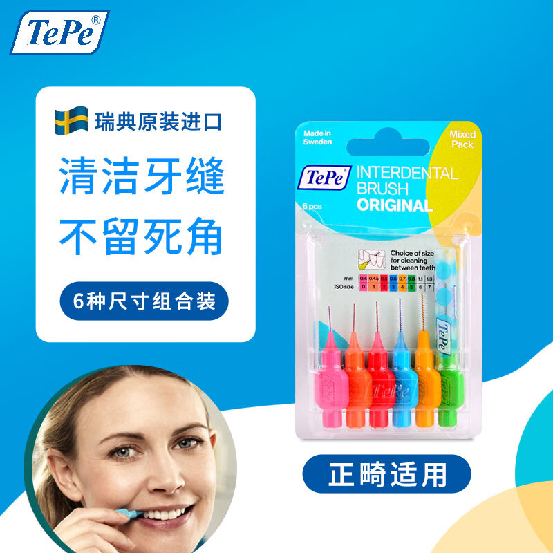 牙缝刷全网最低价格历史|牙缝刷价格比较