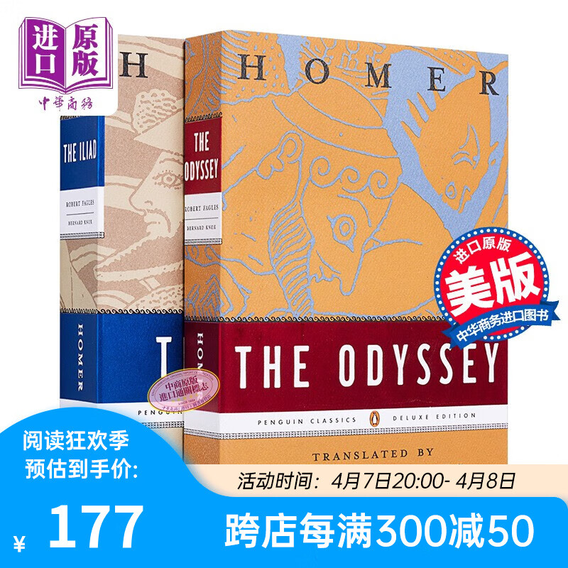 荷马经典作品豪华毛边版两本套 英文原版 homer 奥德赛 伊利亚特