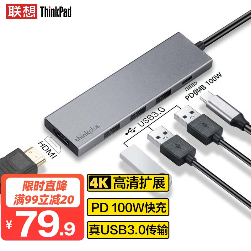 联想ThinkPad Type-C扩展坞 USB-C转HDMI转接头 分线器  华为苹果电脑转换器 笔记本拓展坞 PD快充  LC05怎么样,好用不?