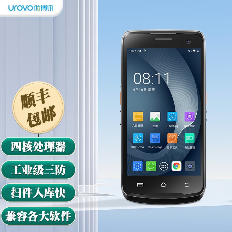优博讯pda手持终端i6310a条码数据采集器二维条码扫描枪物流快递巴枪