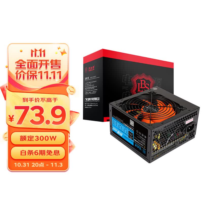 大水牛（BUBALUS）额定300W 劲强300台式电脑电源（12CM风扇/宽幅/智能温控/低待机功耗/支持背线）属于什么档次？