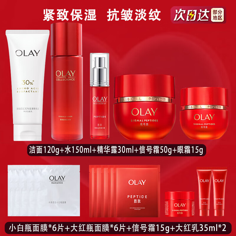 ���ڲ����������ͣ�OLAY������ƿ��װ �������ϵ�� ������µ��Ʊ�ʪ�޻���ˮ����Ʒ���� ������ƿȫ�Ҹ�20���ס�