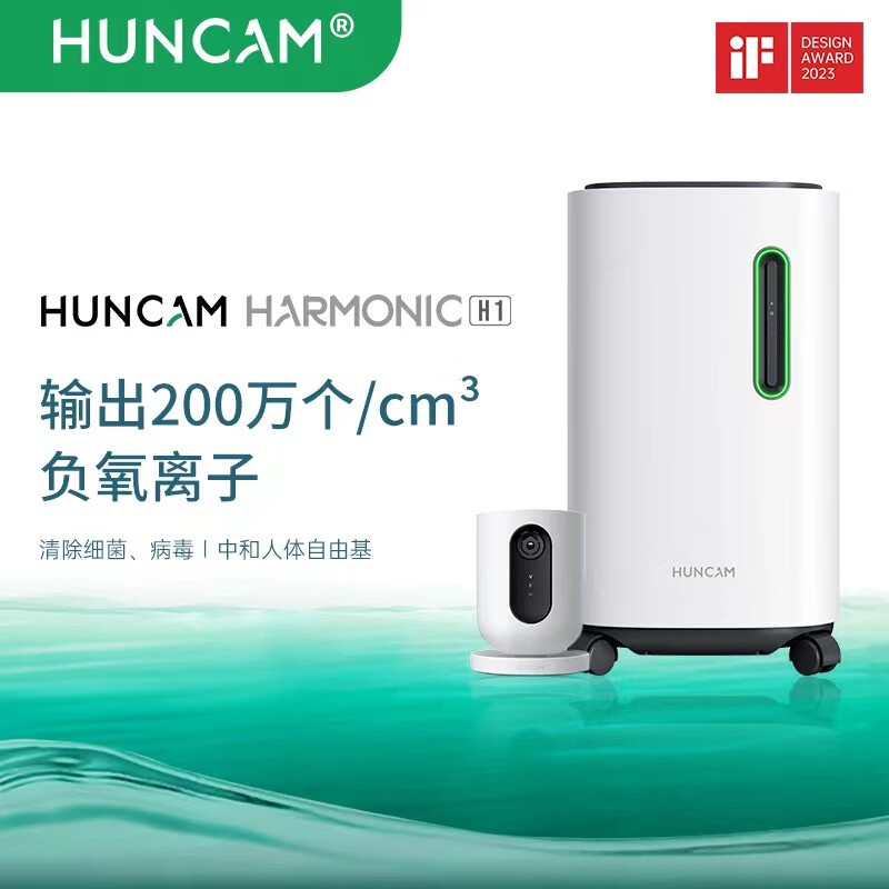 huncam若瀑直吸负氧离子机老人康养机消除自由基生态母婴宝宝清除细菌