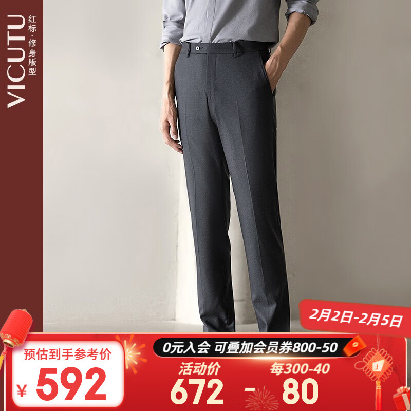 威可多VICUTU套西裤男羊毛西装裤商务修身正装西裤男VRS21321620 灰色 185/96A