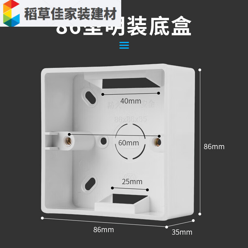 碉凰118型二位三位四位通用开关插座明装底盒86明盒大中小明装接线盒