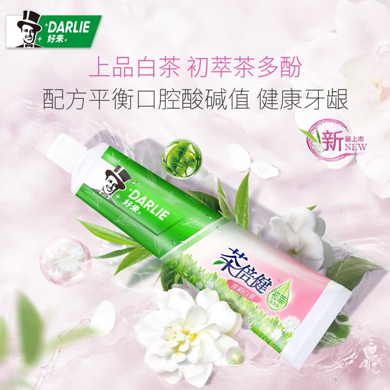 好来(DARLIE)黑人牙膏小苏打超白双重薄荷清新口气牙渍黄亮白茶倍健含氟成人 龙井绿茶120g*3支