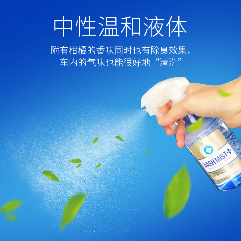 SOFT99日本进口汽车内饰清洁剂织物皮革翻毛皮座椅车顶棚清洗剂温和配方 除菌除味款 300ml 1瓶