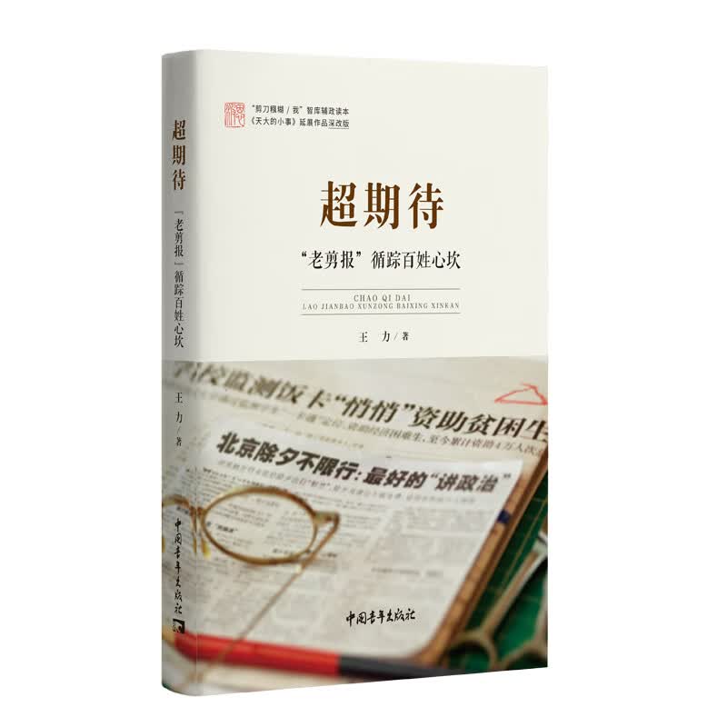 超期待详情图