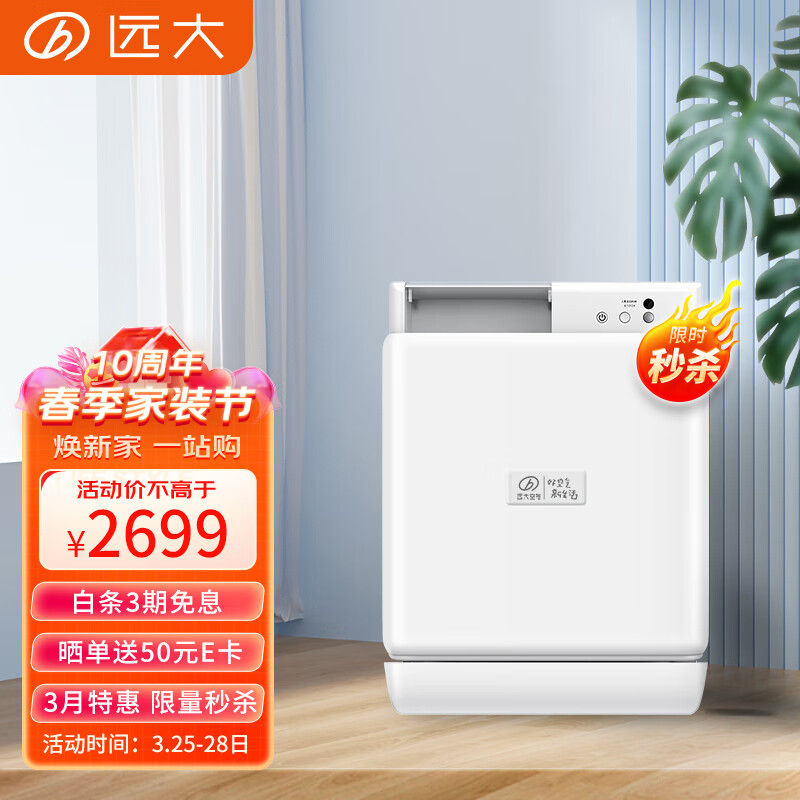 远大（BROAD） 新风系统家用壁挂式新风机热回收通风换气一体机除雾霾除甲醛新风肺保（APP控制）高性价比高么？