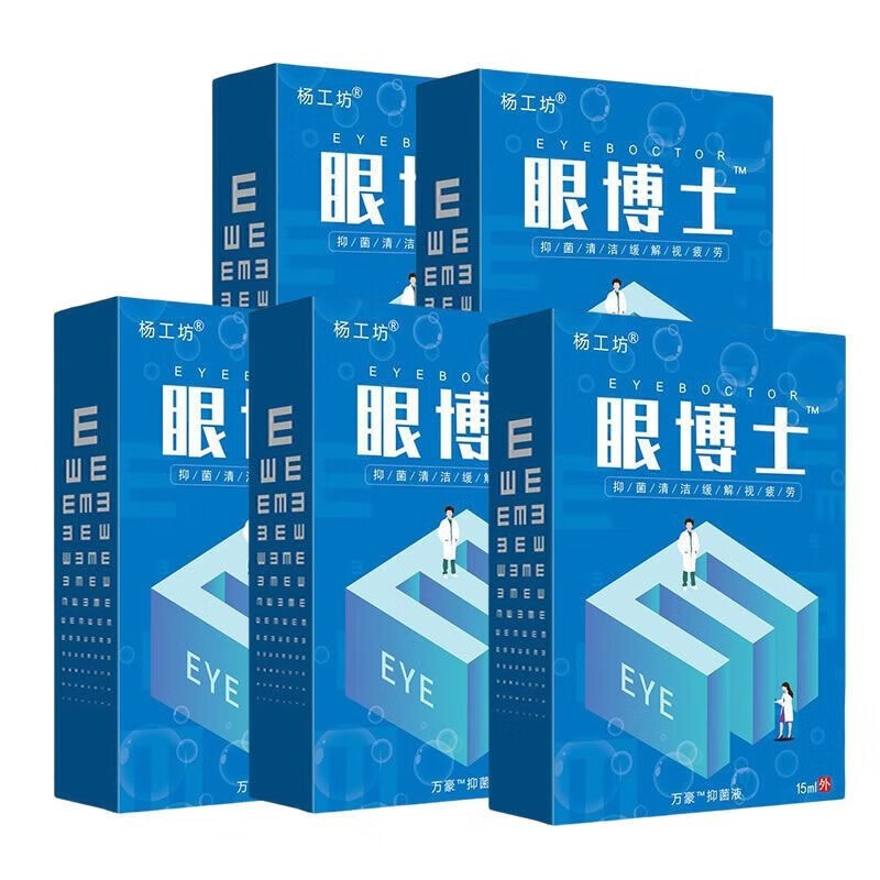 【药房直发】眼博士糖尿病性视网膜病变黄斑眼黄斑病变眼水视下降有