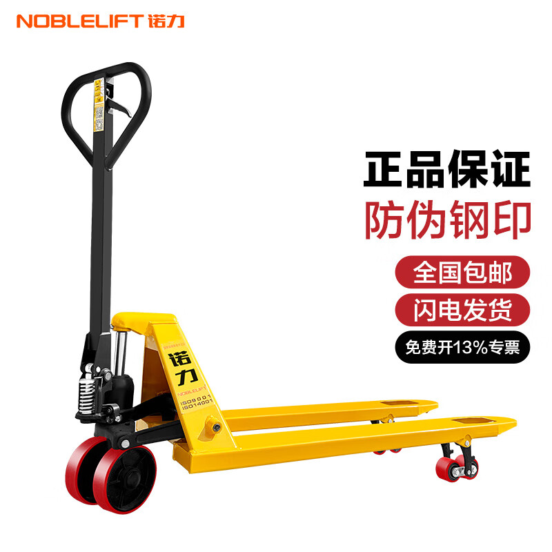 诺力（NOBLELIFT）叉车手动搬运车地牛液压铲车手拉车DF2吨宽550叉长1150聚氨酯轮