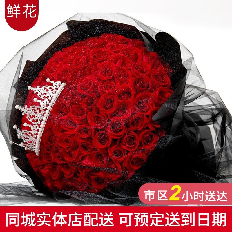 花递鲜花速递99朵玫瑰花束生日礼物送女友送老婆求婚鲜花同城配送 99朵玫瑰-皇冠款|JD140 平时价怎么看?