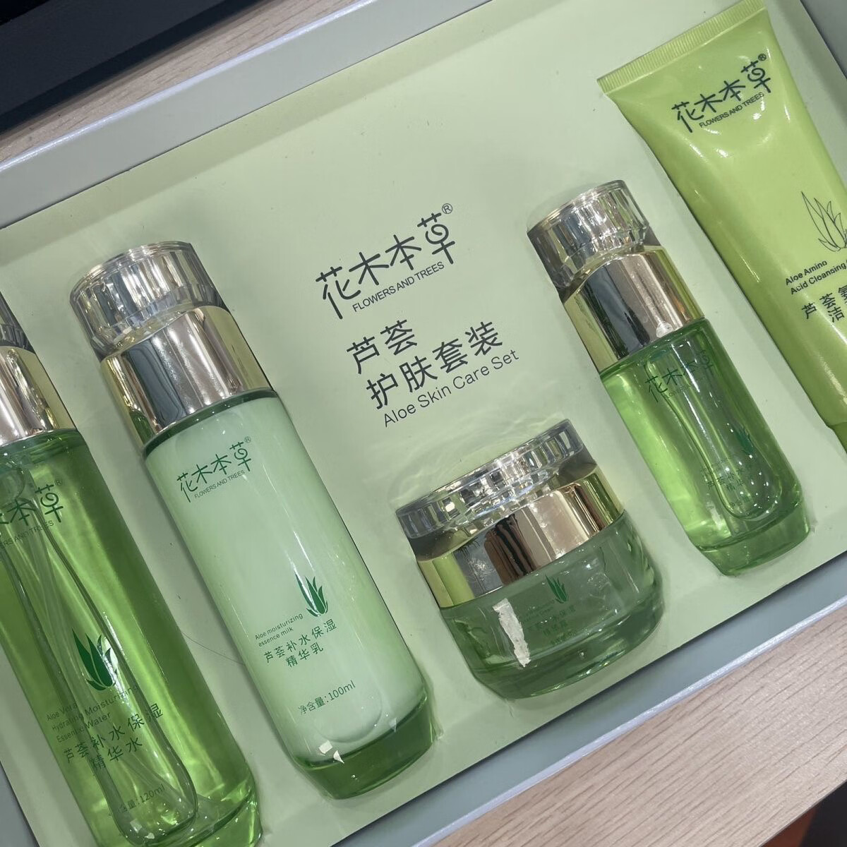 花木本草正品芦荟原液护肤品套装水乳补水保湿美白淡斑去黄抗皱紧致化妆品 草绿色 芦荟花木本草一套【五件套】