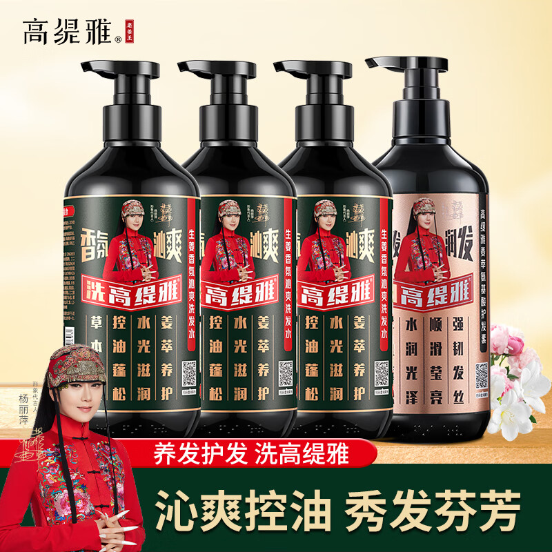 洗发水价格分析助手|洗发水价格比较