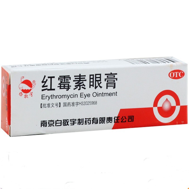 白敬宇红霉素眼膏2g 1盒