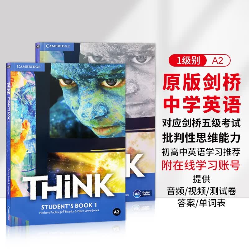 英文进口原版 剑桥青少英语考试教材 Think 1级别学生书+练习册属于什么档次？