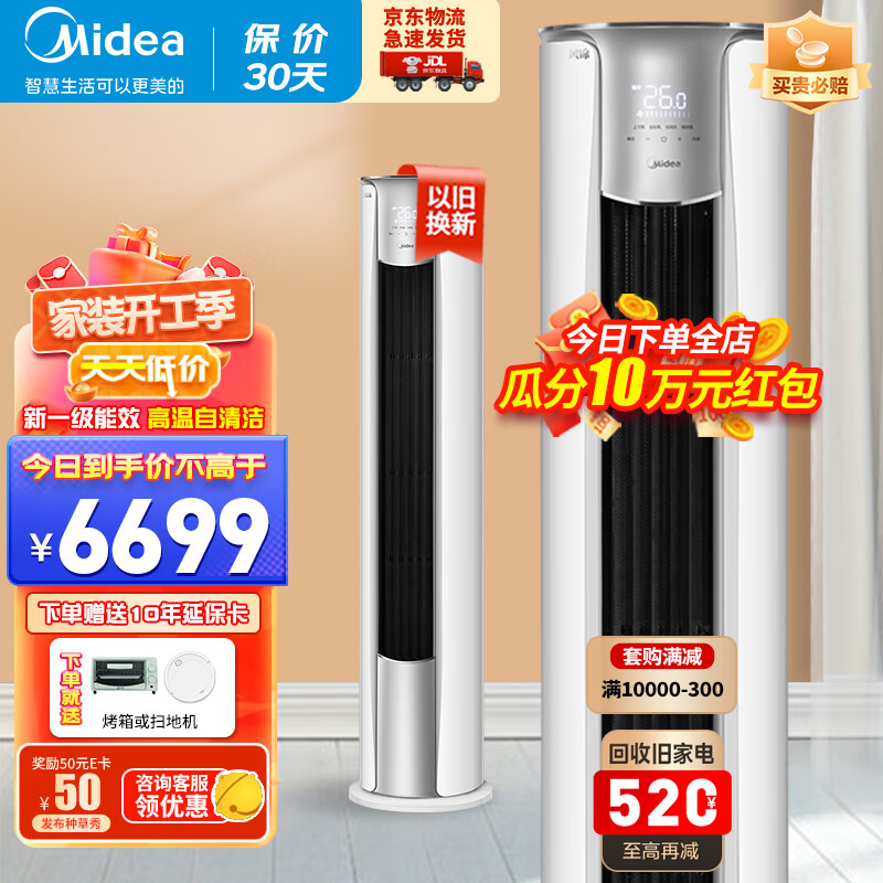 聊聊美的KFR-72LW/N8ZHB1立式空调评测，表现怎么样？插图