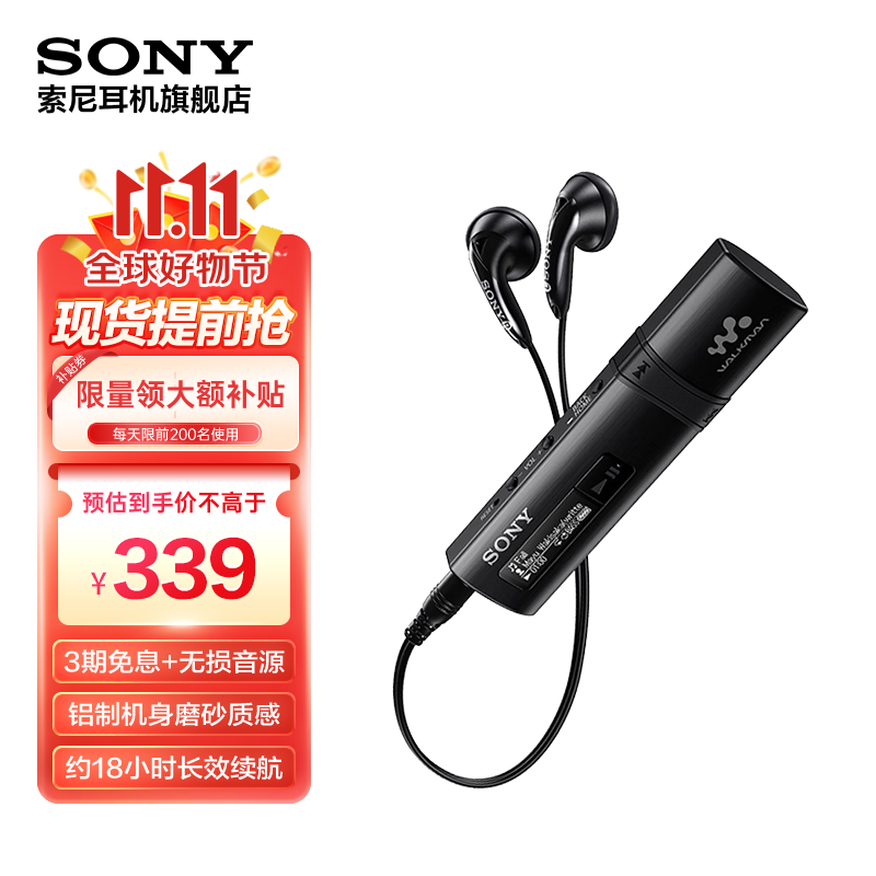 索尼（SONY） NWZ-B183F 4G MP3音乐播放器迷你学生英语随身听 运动跑步便携式 黑色