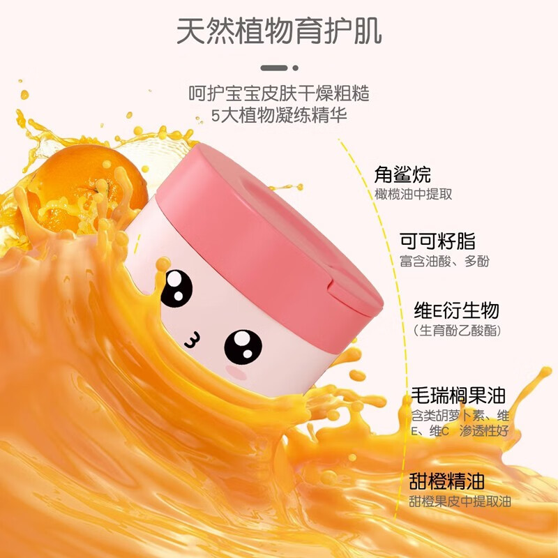 妙抚(MANAFEEL)小橙昔昔婴儿精华霜新生儿保湿面霜宝宝滋润补水润肤春夏儿童护肤 【0岁+适用】婴儿精华霜50g