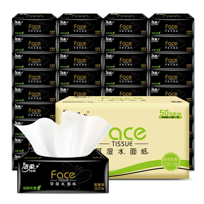 洁柔抽纸 黑Face加厚3层100 抽*50包 柔韧有度 自然无香 量贩装*怎么看?