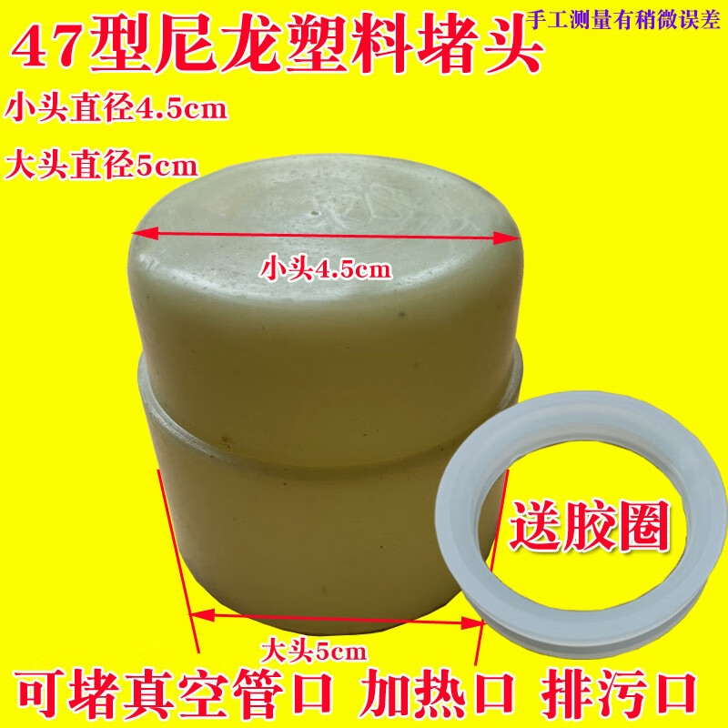 太阳能热水器47真空集热管58不锈钢塑料 47塑料太阳能堵头硅胶圈
