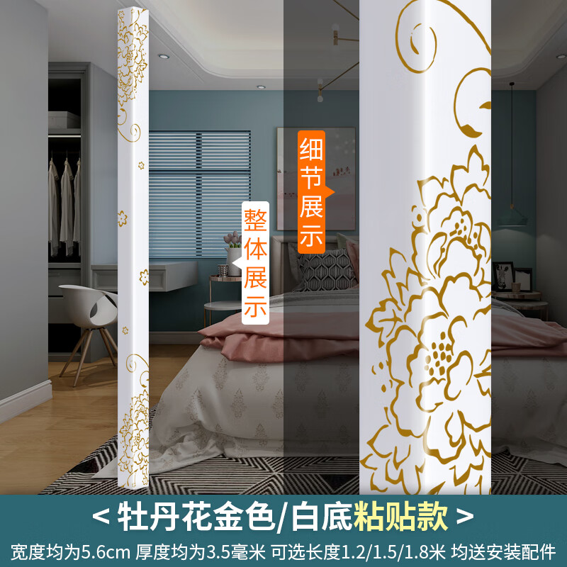 轻飘飘墙阳角保护条中式亚克力阳角护角条护墙角保护条装饰客厅防撞条