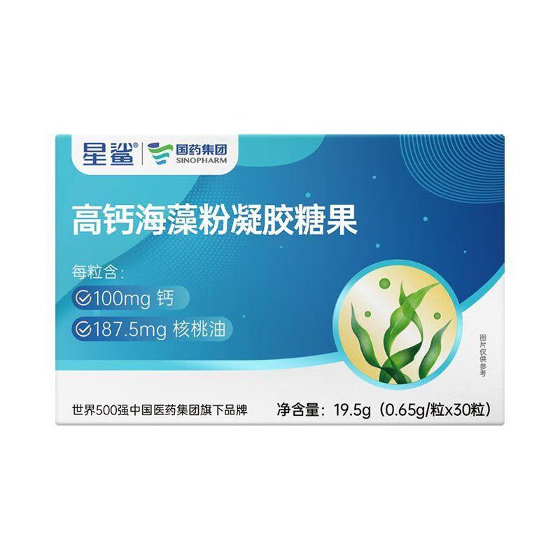 星鲨海藻钙 液体钙高钙补婴幼儿液体补钙片宝宝婴儿核桃油儿童乳钙软